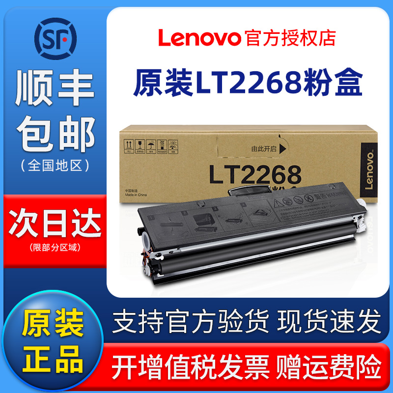 联2LT 268粉盒2适用 M7208W Pro/LJ2想68/LJ2268W/M7268W/7288黑-图1