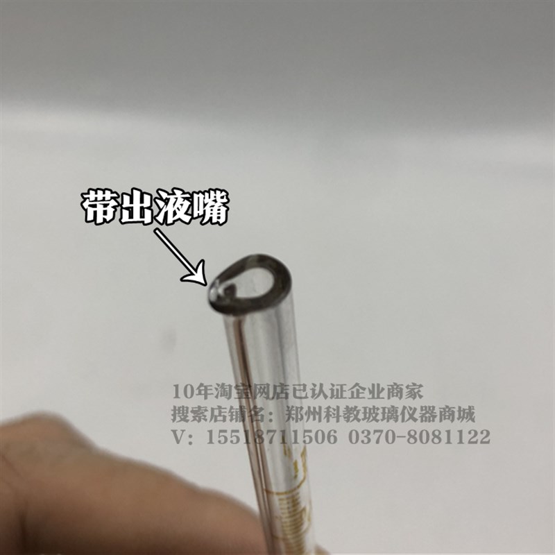 推荐量入式量筒0.5ml 分度0.05ml微型量筒高硼硅玻璃量筒实验小量 - 图3