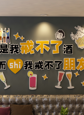 烧烤夜宵店创意j网红文字3d贴画场景布置饭店墙面装饰小酒吧装饰