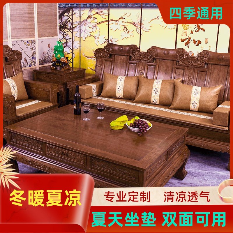 红木沙发坐垫夏天实木垫罩套中式家具垫凉席垫子夏季座垫藤竹定制,淘宝优惠券,粉丝福利购,淘宝优惠卷