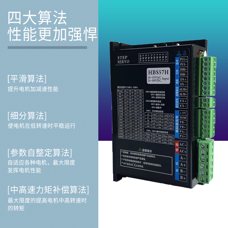 42闭环步进电机套装0.4N0.5N0.65N混合伺服步进电机驱动器HB808C