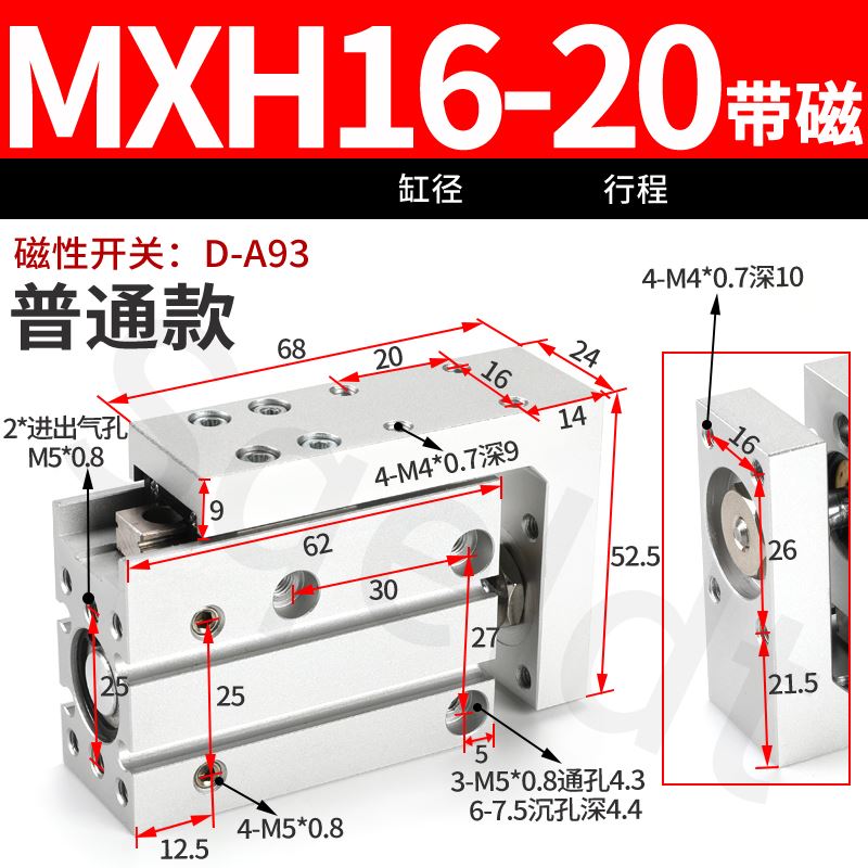 急速发货。直线导轨小型气动滑台气缸MXU/MXH16-5/10/15/20x25/30 - 图0
