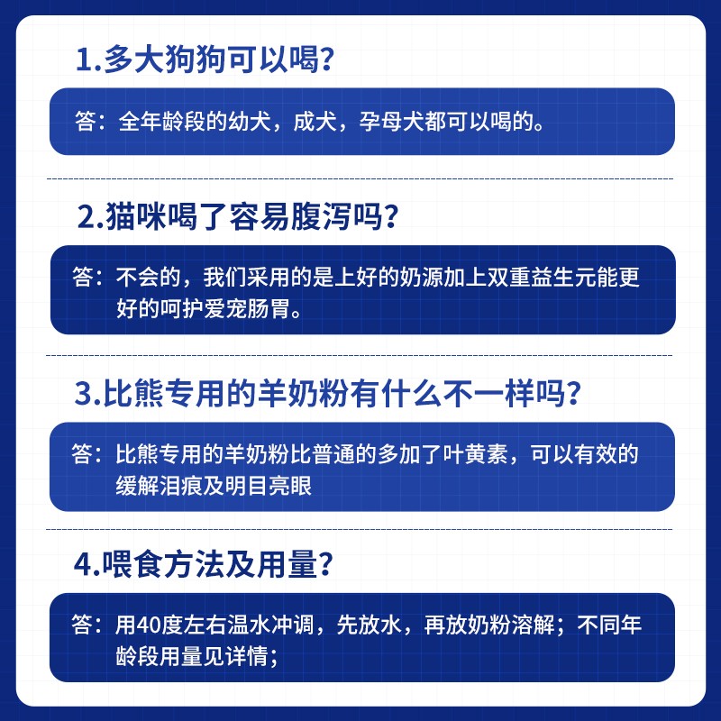 比免专用狗狗羊奶粉幼犬疫孕母犬营养补J钙提高熊怀力宠物狗奶粉-图3