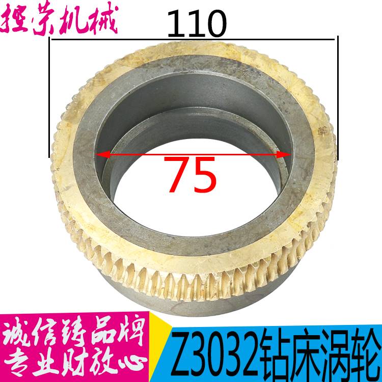 急速发货沈阳中捷 Z3032*8/1 进给涡轮 沈阳摇臂钻配件 Z3032涡轮