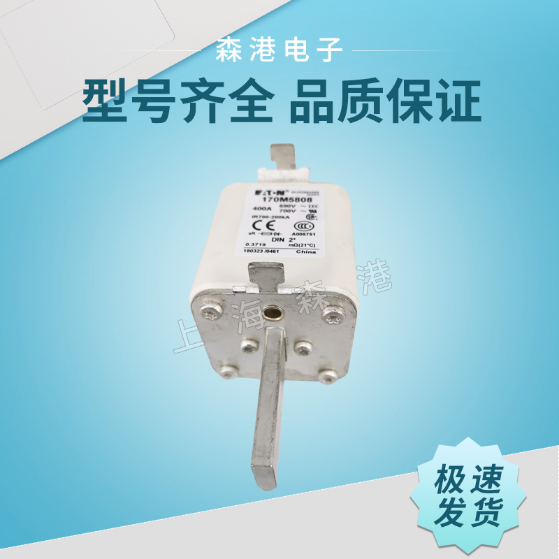 全新巴斯曼熔断器170Mn5808 690V 400-800A保险丝熔芯 配套底座 - 图0