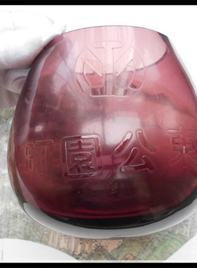 伪满时期满铁老玻璃花瓶怀旧家居店铺收藏装饰摆件影视.道具老物