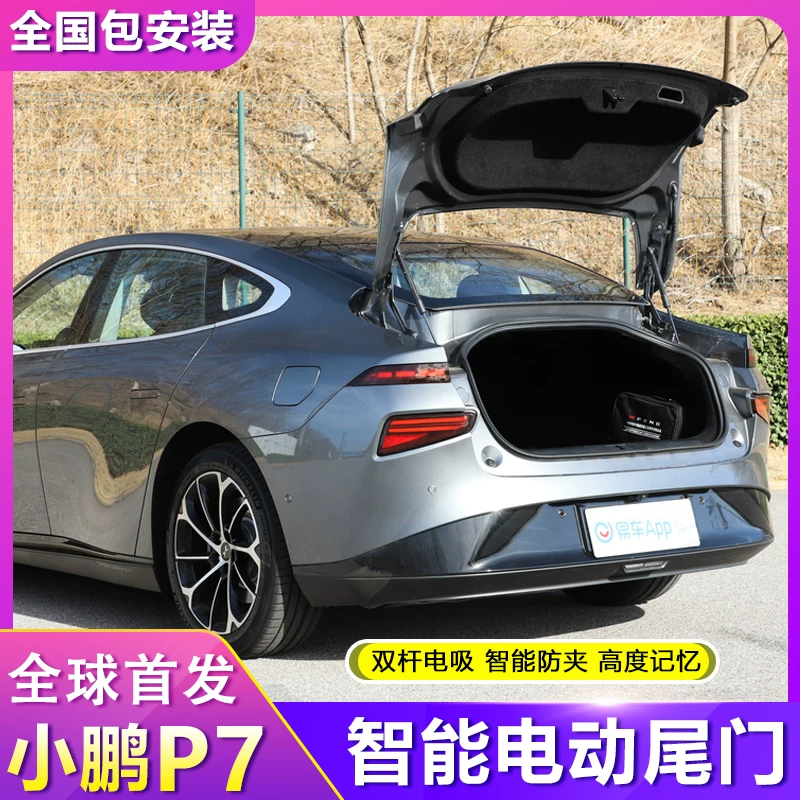 Электрическая задняя дверь для Xiaopeng P7, модифицированная оригинальная модель, автоматический багажник, аксессуары для трама/багажника, индукция одного удара