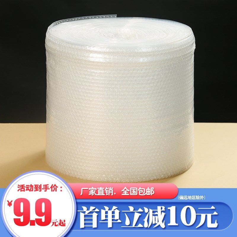 气泡膜卷装快递j打包防震泡沫单双层气泡卷防水工厂直供可定制,淘宝优惠券,粉丝福利购,淘宝优惠卷