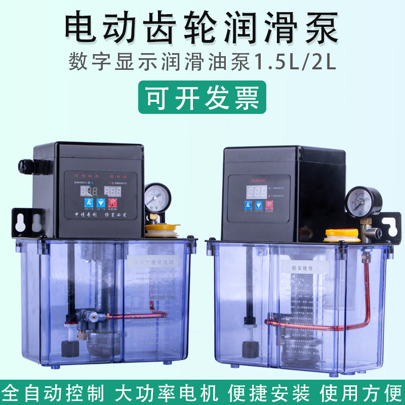 动润滑油泵电油打床泵机床数控车油注动器2T20V润滑泵齿 - 图2