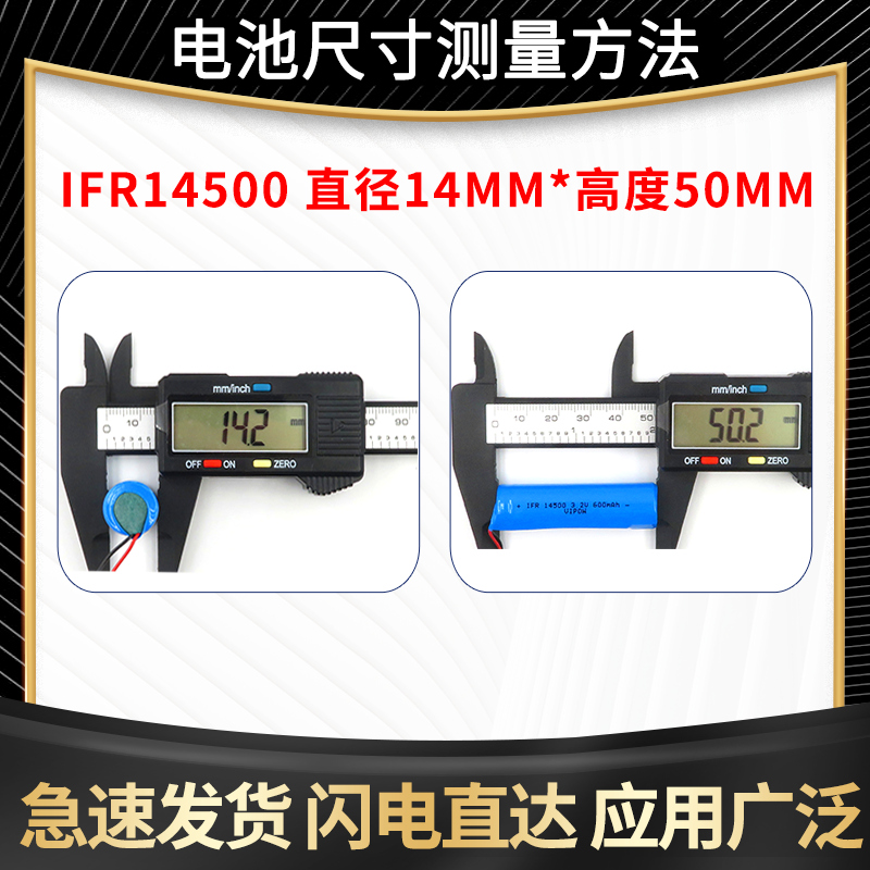 汽车ETC电子标签电池IFR14500磷酸铁锂3.2V太阳能可充电设备专用 - 图2