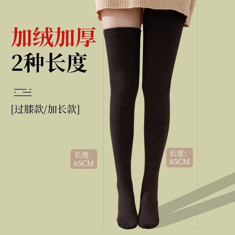 加长过膝袜女秋冬加厚加绒长筒袜子冬季保暖护膝护腿过膝盖大腿袜,淘宝优惠券,粉丝福利购,淘宝优惠卷