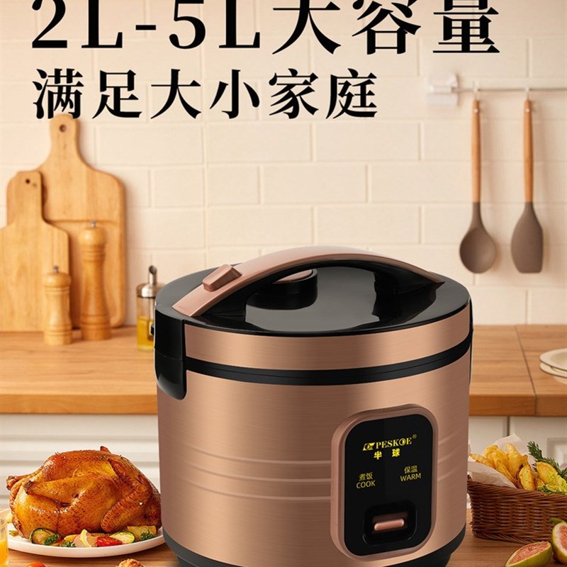 Rice cooker for 2-3 people, oha-faslioned 5L fQully dutomati - 图3