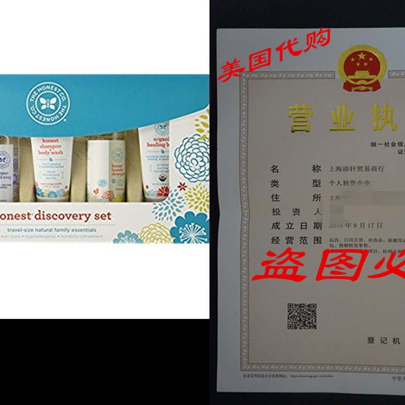 网红The Honest Company Essentials Sample Collection - 图0