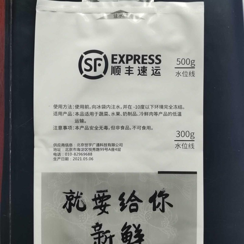 推荐注水冰袋快递专用凝胶冷冻母乳家用商用一次性生鲜食品保鲜冷