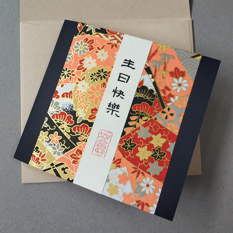 店主手工制作生日贺卡手写文字结婚礼物品K卡片请柬邀请函日式和