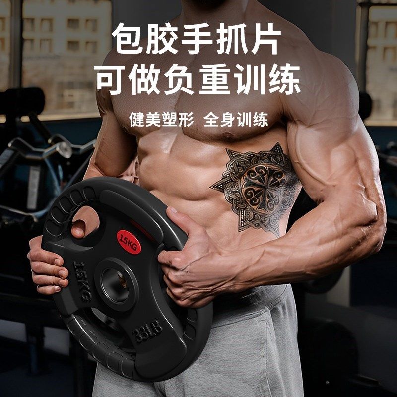 纯铸铁质杠铃片哑铃片金属烤漆包铁三孔手抓包铁奥杆小孔大孔家用,淘宝优惠券,粉丝福利购,淘宝优惠卷