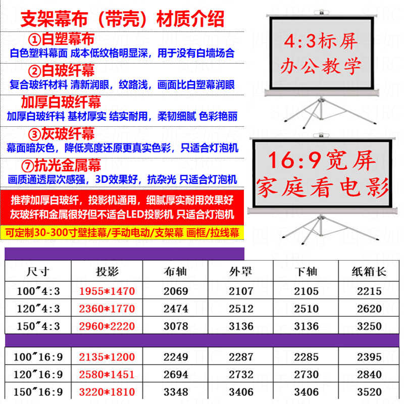 高清支架幕布投影家用投影仪幕布家用户外投影幕布支架投影布家用