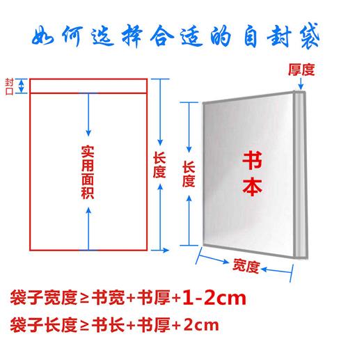 图书本保护磨砂密封袋收纳分装透明自封袋书籍防潮防X尘加厚封口-图3