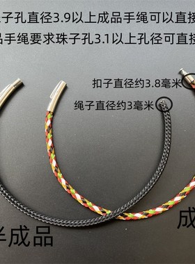 3mm不锈钢按扣钢丝红绳新款手绳穿硬金转运珠替换绳子配绳男女黑