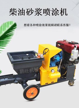 511新型快速水泥砂浆喷涂机水泥灌浆机注浆机门窗灌缝机螺杆泵