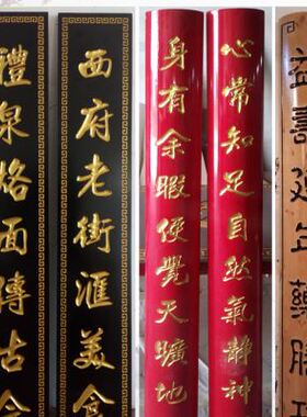工厂销木雕实木牌匾定做仿u古门头匾额木匾对联木板刻字户外木质