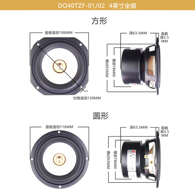 莞音4寸全频喇叭 发烧中音4寸喇叭 hifi音响中置喇叭双磁喇叭 - 图1