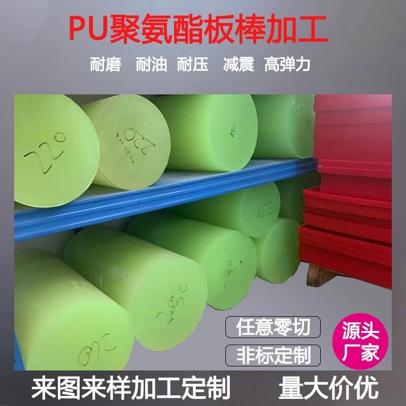 优力胶加工定制聚氨酯板棒耐磨防撞条减震垫片牛筋棒实心PU条方块,淘宝优惠券,粉丝福利购,淘宝优惠卷