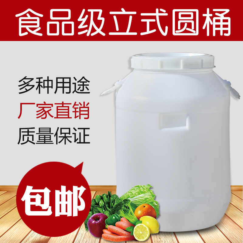 立式塑料大水桶带盖塑料100L储水桶20/50L公斤蜂蜜桶酿酒桶酵素桶 - 图2