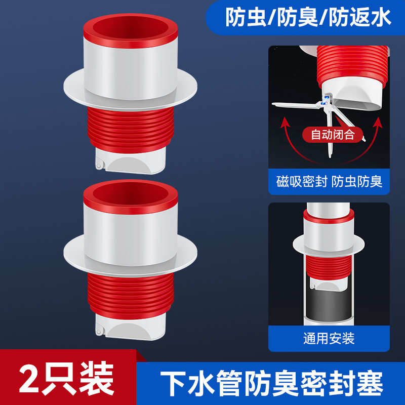 下水管防返臭神器管道防臭地漏封口盖密封塞厨房下水堵口器止逆阀-图0