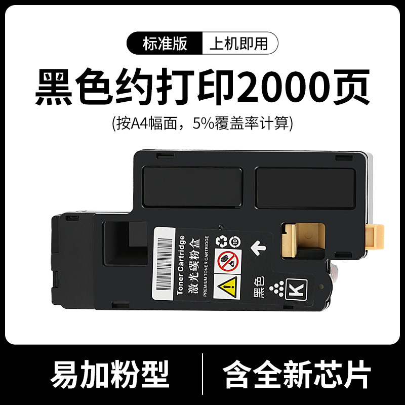 适用富士施乐CP115W碳粉 CM115w CP225W CM225FW CP116W墨粉盒 CM - 图0