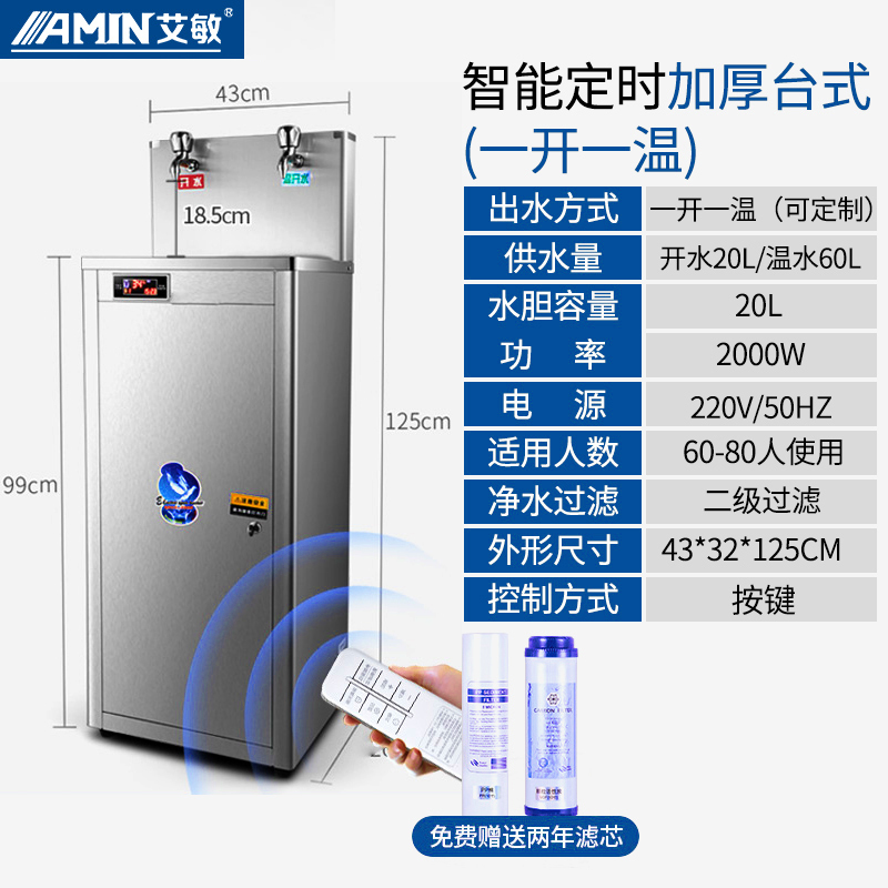 新品直饮水机商用大容量q开水器学校饮水机工厂大型饮水机幼儿园 - 图0