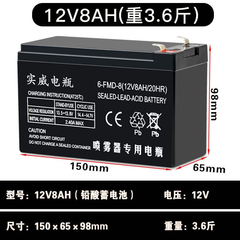 电动喷雾器电瓶1VUn农用背负式喷雾器电池12V8童车电瓶2PS - 图1