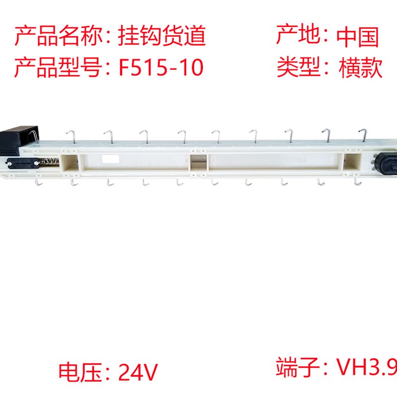 自动售货机新款货道配件塑料挂钩悬挂货道含内置电机厂家直销-图0