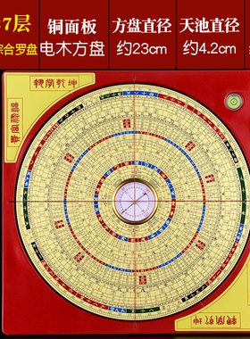 速发电子罗盘高精度专业激光罗盘八寸三合盘综合盘红外线全自动罗