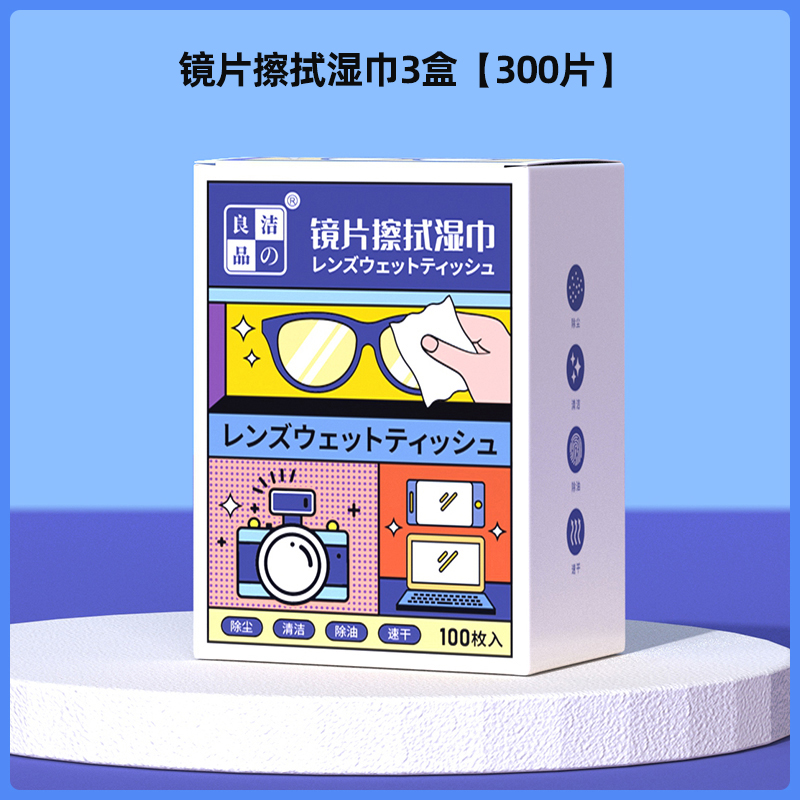 热销中眼镜清洁湿巾纸一次性防起雾眼用布擦拭镜片手机萤幕睛专不-图1