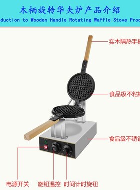 全自动华夫饼机商用摆摊家用华夫炉电热松饼机鸡蛋仔机格子烤饼机