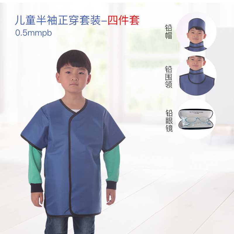 高光射线b防护防儿童CTx档放射铅衣衣核辐射套装铅帽围领-图2