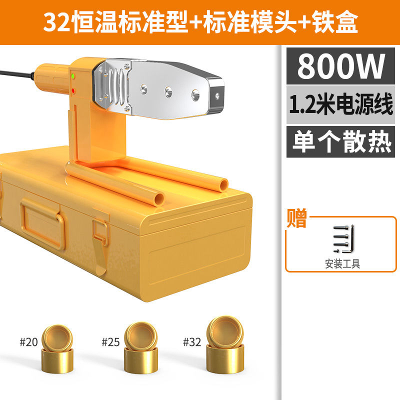 水电工专用工具大全数显热熔器PPR水管热熔机模头Z热容器水电-图1