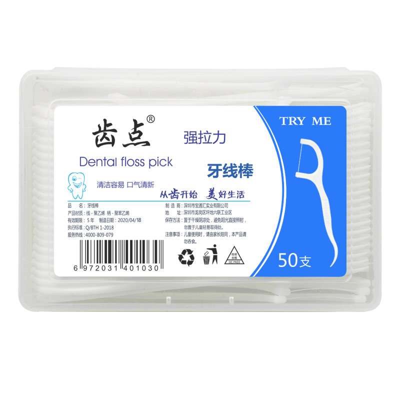 速发50 dental floss pick cleaning toothpick after meal floss - 图2