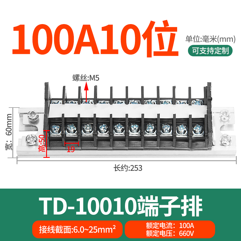 急速发货TD接线端子排导轨组合接线排15A20A30A60A大电流电箱接线 - 图0