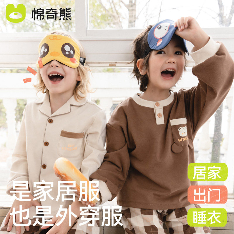 儿童睡衣男孩2024年新款春秋大童打底内衣男童秋衣秋裤家居服套装,淘宝优惠券,粉丝福利购,淘宝优惠卷