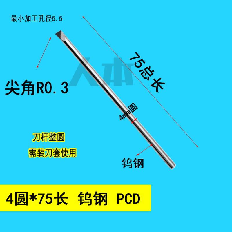 新品PCD小径小孔镗刀内孔刀杆圆镗孔金刚石车刀数控刀片金钢宝石