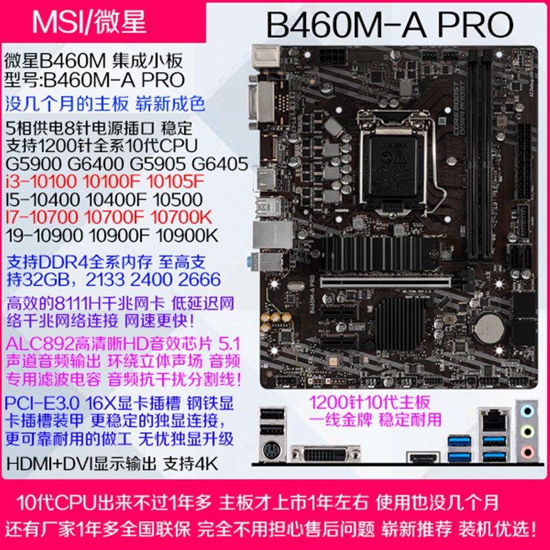 1200针十代H410M B460M主板技嘉十一代H510M B560M拆机上I5 11400 - 图1