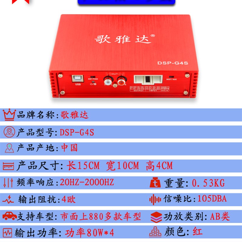 新品汽车DSP功放车载音频处理器专车专用无损改装音响提升音效调 - 图1