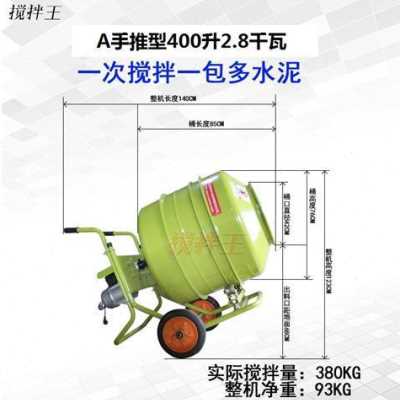 搅水用混凝土饲料拌泥砂浆A混泥土沙石商机拌料机工业小型 - 图0