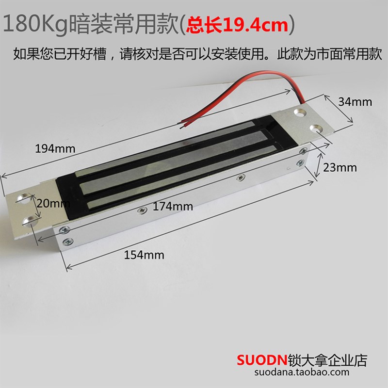 12V18V足280KG暗装磁力锁单门磁力锁门禁 电磁锁嵌入式磁力锁明装 - 图2