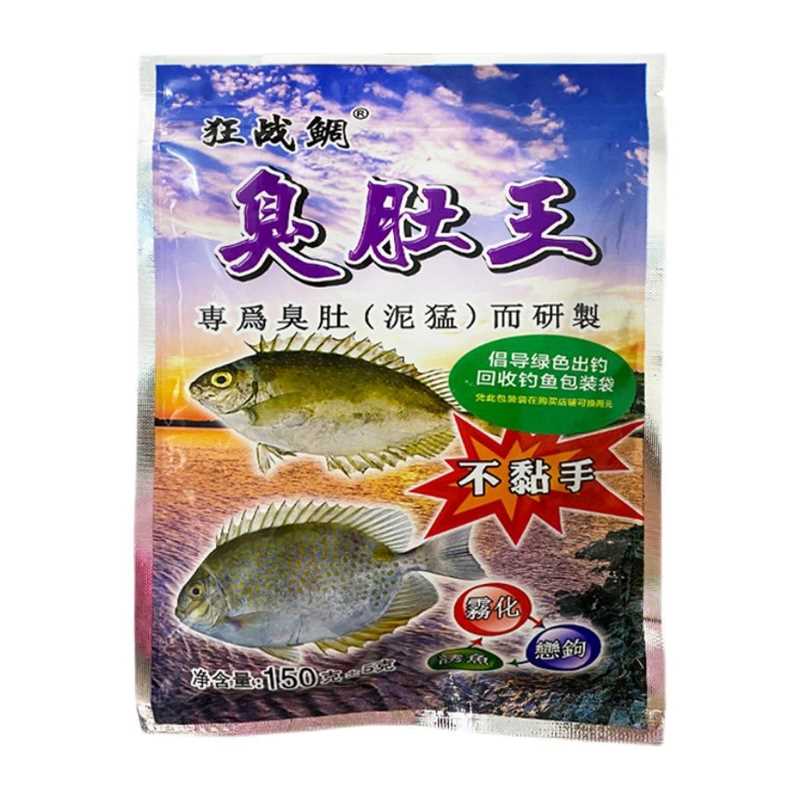 泥猛饵料海钓臭肚王面饵搓饵常温饵料专攻钓鱼臭肚丸钓饵花漫钓饵 - 图3