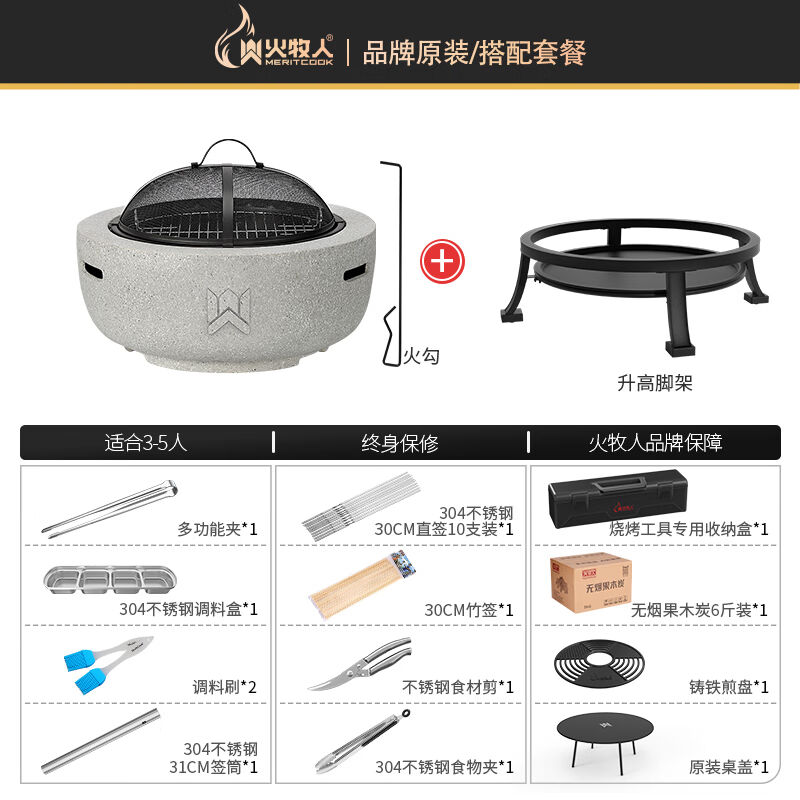 Meritcook围炉煮茶家用室内烧烤炉户外取暖炭火炉庭院烤炉碳桌烤 - 图0