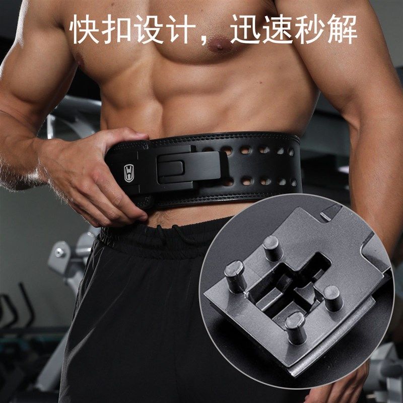 专业力量举男士健身健美快扣腰带深蹲举重硬拉牛皮刺绣杠杆扣护腰,淘宝优惠券,粉丝福利购,淘宝优惠卷