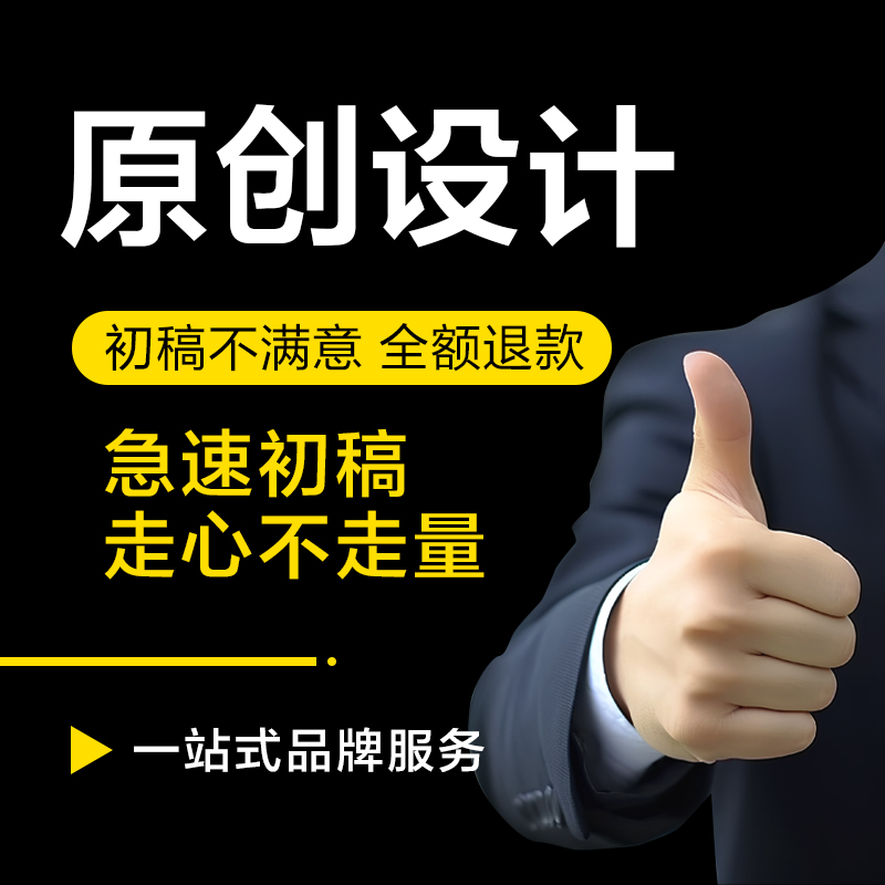 推荐淘宝店铺装修首页直达车宝贝主图详情页设计制作模板电商PS抠-图1